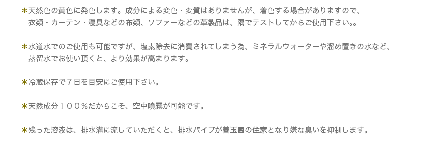 ケプリの使い方注意事項