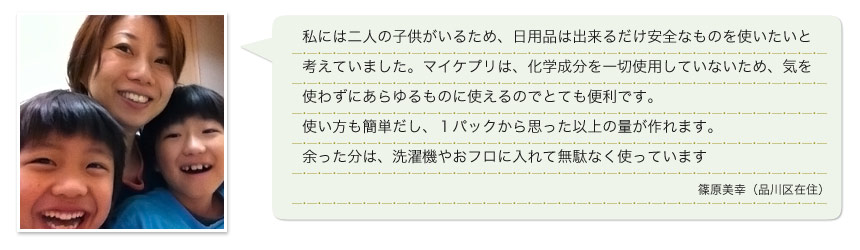 お客様の声その１