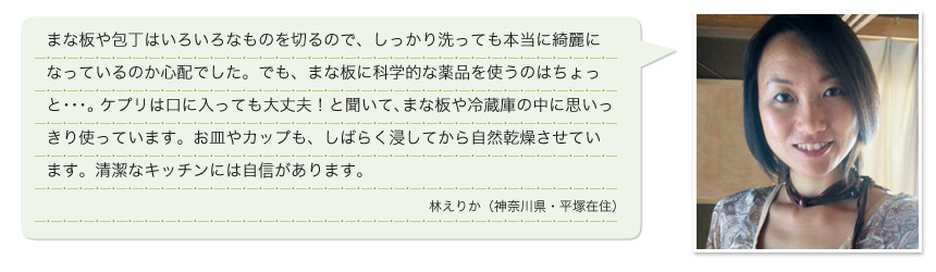お客様の声その２