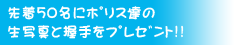 撅50ؽB̐ʐ^ƈھ!!