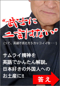 超訳 武士道―グローバル時代の教養を英語と日本語で学ぶ