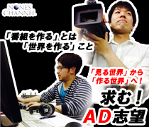 AD募集中