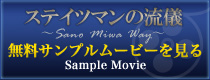 サンプルムービー Sample Movie